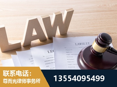 普陀-劳资纠纷法律顾问